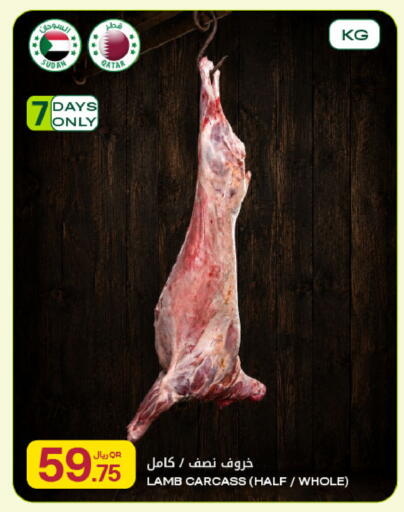 available at Al Meera in Qatar - Al Shamal