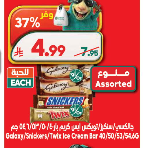 available at الدكان in مملكة العربية السعودية, السعودية, سعودية - جدة