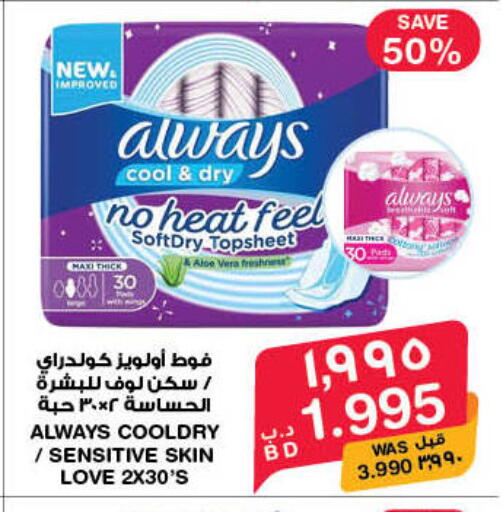 available at MegaMart & Macro Mart  in Bahrain