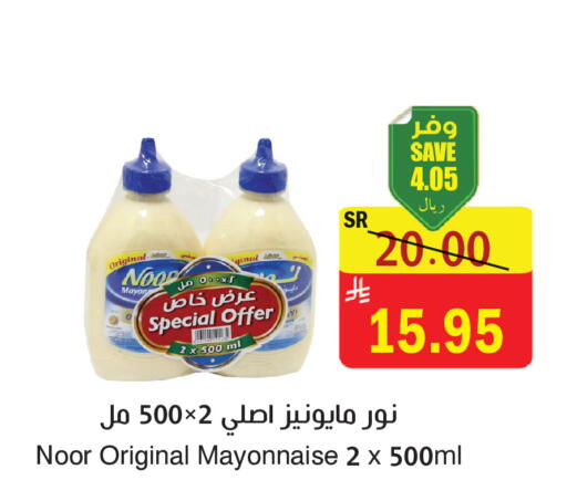 available at المركز الأخضر للتسويق in مملكة العربية السعودية, السعودية, سعودية - المنطقة الشرقية