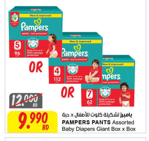 available at مركز سلطان in البحرين