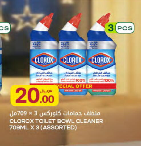 available at Al Meera in Qatar - Al Khor