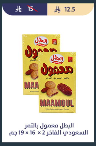 available at Qout Market in KSA, Saudi Arabia, Saudi - Ta'if