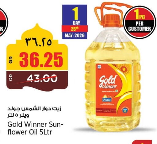 available at ريتيل مارت in قطر - الشمال