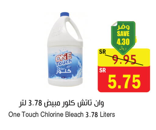 available at المركز الأخضر للتسويق in مملكة العربية السعودية, السعودية, سعودية - المنطقة الشرقية