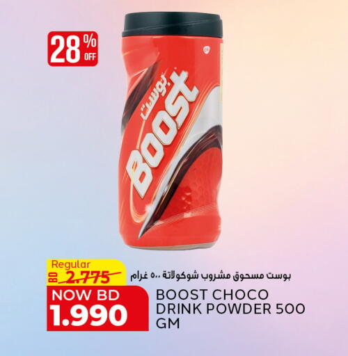 available at الجزيرة سوبرماركت in البحرين