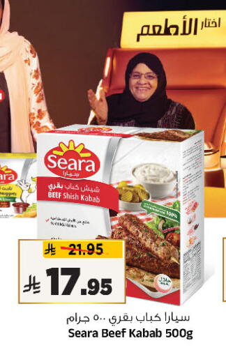 available at Al Madina Hypermarket in KSA, Saudi Arabia, Saudi - Riyadh
