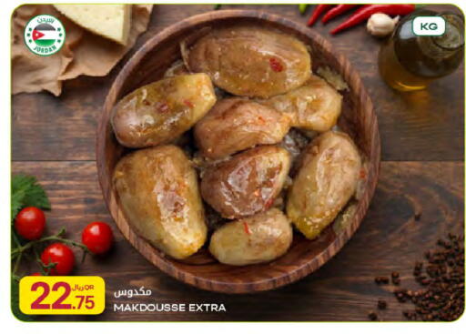 available at Al Meera in Qatar - Umm Salal