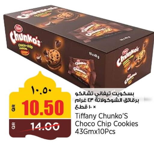 available at ريتيل مارت in قطر - الدوحة