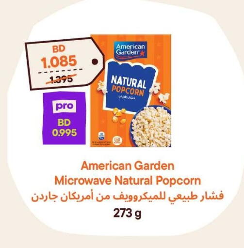 available at Talabat Mart in Bahrain