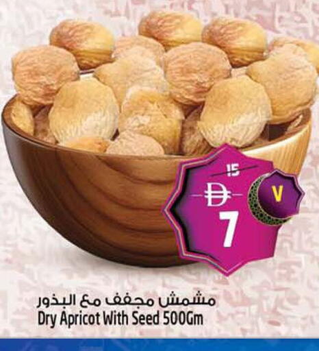 Apricot available at Safari Hypermarket in UAE - Sharjah / Ajman