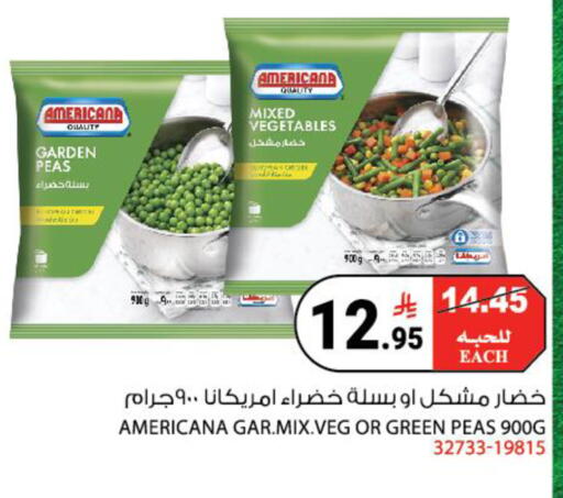 Peas available at هاوس كير in مملكة العربية السعودية, السعودية, سعودية - مكة المكرمة