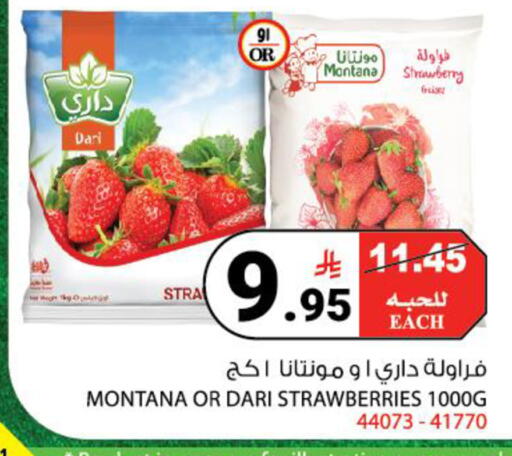 Strawberry available at هاوس كير in مملكة العربية السعودية, السعودية, سعودية - مكة المكرمة