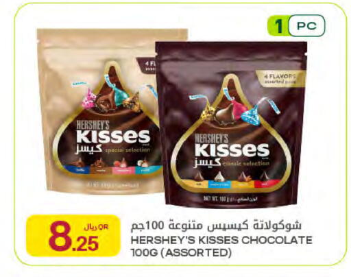 available at Al Meera in Qatar - Al Shamal