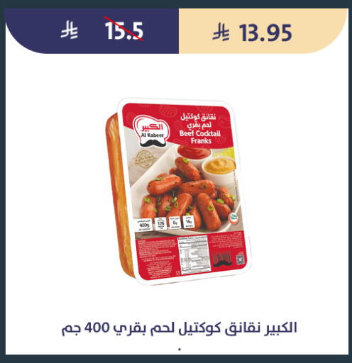 available at متاجر قوت in مملكة العربية السعودية, السعودية, سعودية - الطائف