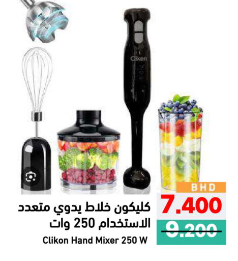 available at رامــز in البحرين