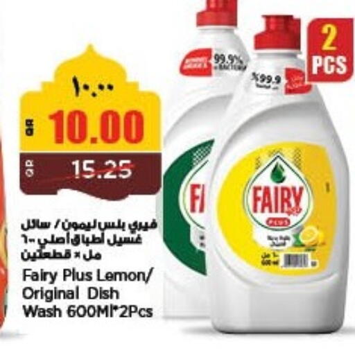 Lemon available at سوبر ماركت الهندي الجديد in قطر - الضعاين