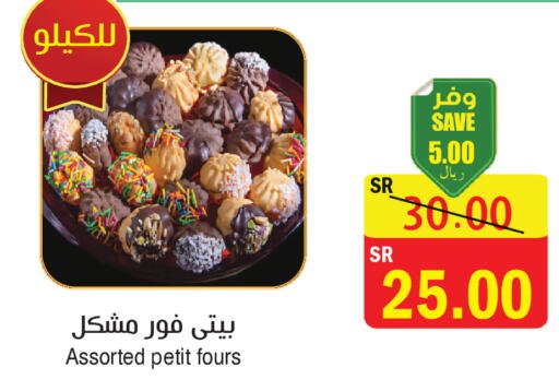 available at المركز الأخضر للتسويق in مملكة العربية السعودية, السعودية, سعودية - المنطقة الشرقية