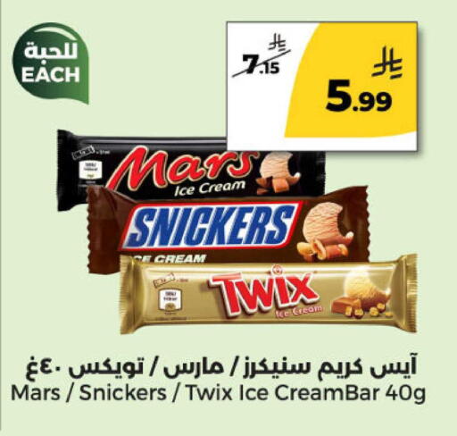 available at  دانة طازج يوميا in مملكة العربية السعودية, السعودية, سعودية - الرياض