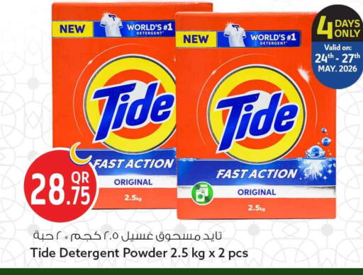 available at Safari Hypermarket in Qatar - Al Rayyan