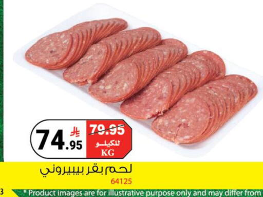 available at هاوس كير in مملكة العربية السعودية, السعودية, سعودية - مكة المكرمة