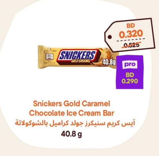 available at Talabat Mart in Bahrain