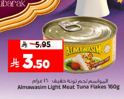 available at Al Madina Hypermarket in KSA, Saudi Arabia, Saudi - Riyadh