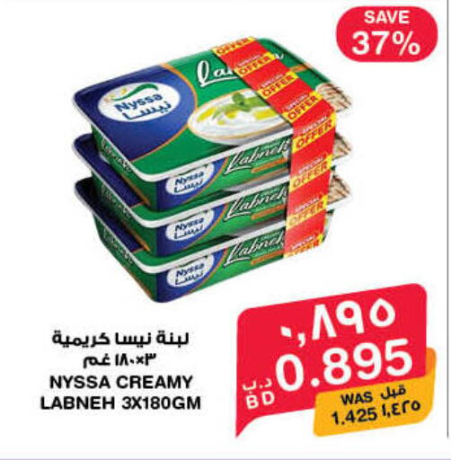 available at MegaMart & Macro Mart  in Bahrain