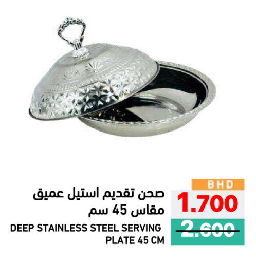 available at رامــز in البحرين