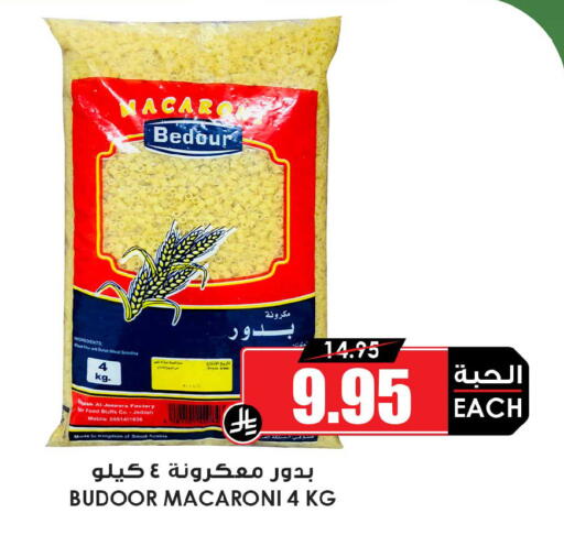 available at أسواق النخبة in مملكة العربية السعودية, السعودية, سعودية - الدوادمي