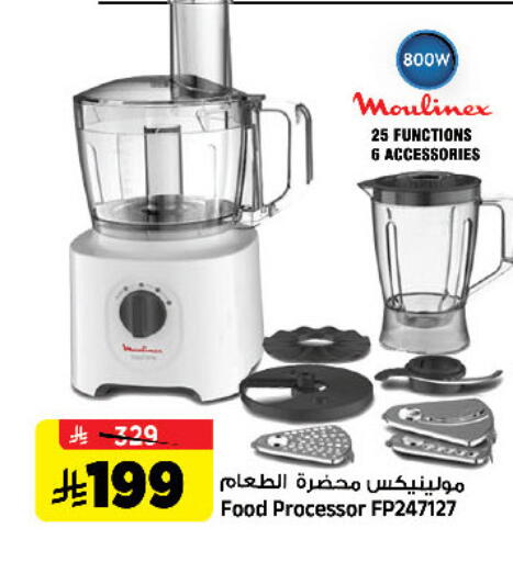 available at Al Madina Hypermarket in KSA, Saudi Arabia, Saudi - Riyadh