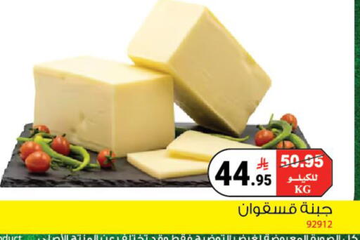 available at هاوس كير in مملكة العربية السعودية, السعودية, سعودية - مكة المكرمة