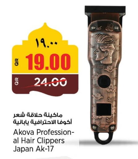 available at سوبر ماركت الهندي الجديد in قطر - الضعاين