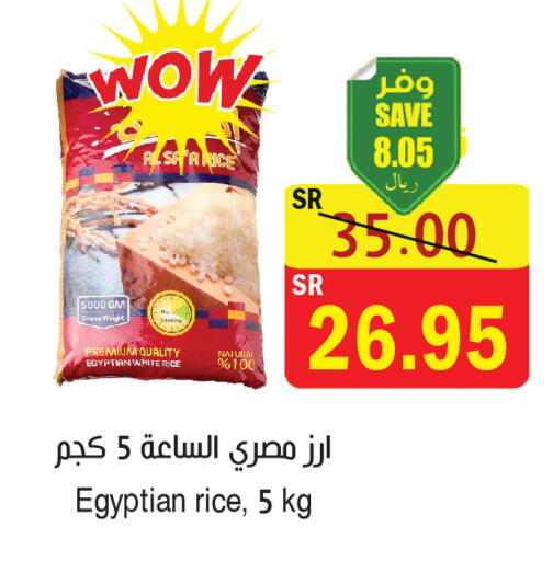 available at المركز الأخضر للتسويق in مملكة العربية السعودية, السعودية, سعودية - المنطقة الشرقية