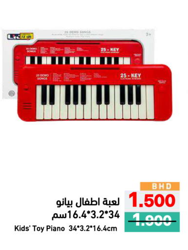 available at Ramez in Bahrain