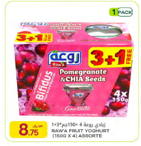 Pomegranate available at Al Meera in Qatar - Al-Shahaniya