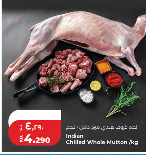 available at لولو هايبر ماركت in الكويت - محافظة الأحمدي