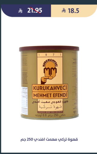 available at متاجر قوت in مملكة العربية السعودية, السعودية, سعودية - الطائف