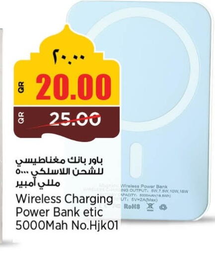 available at سوبر ماركت الهندي الجديد in قطر - أم صلال