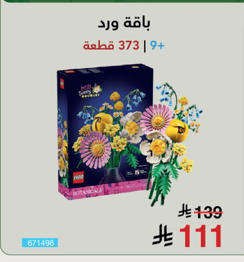 available at Jarir Bookstore in KSA, Saudi Arabia, Saudi - Medina