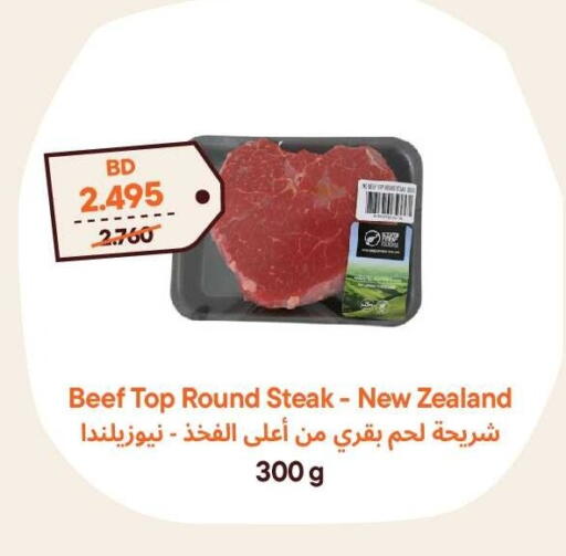 available at طلبات مارت in البحرين