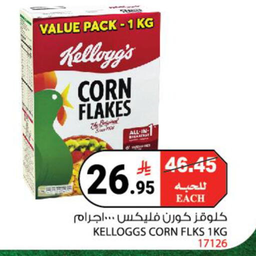 available at هاوس كير in مملكة العربية السعودية, السعودية, سعودية - مكة المكرمة