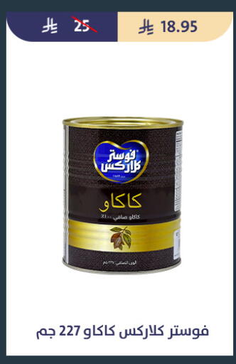available at Qout Market in KSA, Saudi Arabia, Saudi - Ta'if
