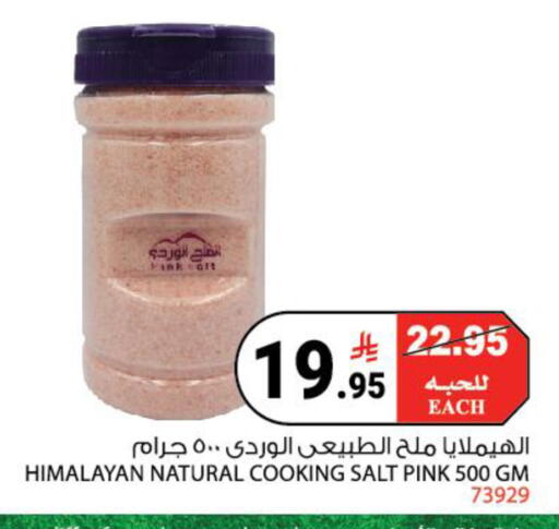 available at هاوس كير in مملكة العربية السعودية, السعودية, سعودية - مكة المكرمة