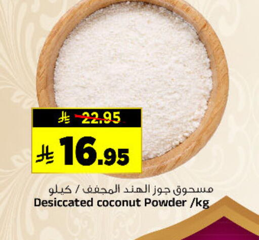 Coconut available at المدينة هايبرماركت in مملكة العربية السعودية, السعودية, سعودية - الرياض