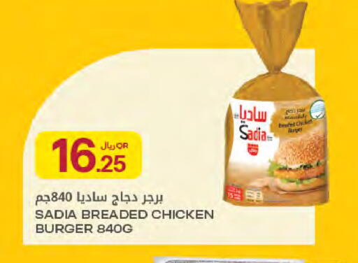 available at Al Meera in Qatar - Umm Salal