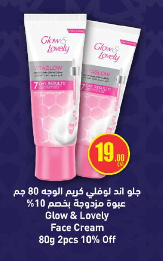 available at Mark & Save  in Qatar - Al-Shahaniya