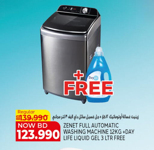 available at Al Jazira Supermarket in Bahrain
