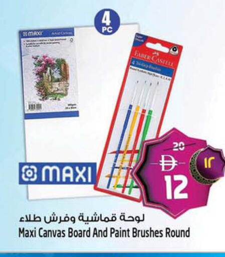available at Safari Hypermarket in UAE - Sharjah / Ajman