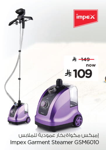 available at هايبر الوفاء in مملكة العربية السعودية, السعودية, سعودية - الرياض